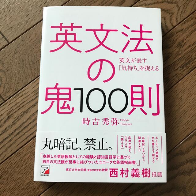 旺文社(オウブンシャ)の専用 エンタメ/ホビーの本(語学/参考書)の商品写真