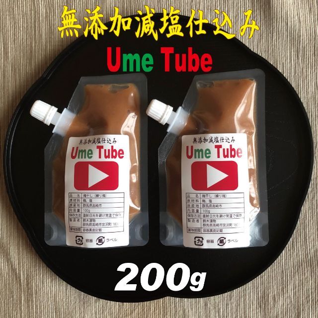 無添加減塩仕込み練り梅200ｇ（100ｇ2点） Ume Tube うめちゅーぶ 食品/飲料/酒の加工食品(漬物)の商品写真