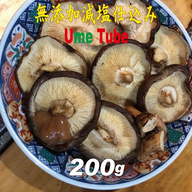 無添加減塩仕込み練り梅200ｇ（100ｇ2点） Ume Tube うめちゅーぶ 食品/飲料/酒の加工食品(漬物)の商品写真