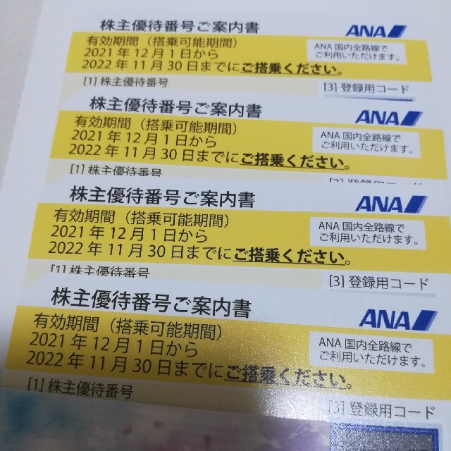 ANA(全日本空輸) - ANA(全日空)株主優待券4枚セットの通販 by merci 