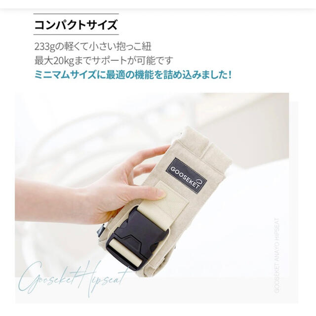グスケットANAYOサポートバッグベージュの通販 by はな|ラクマ