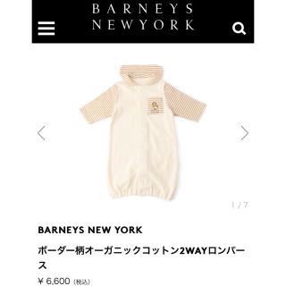 バーニーズニューヨーク(BARNEYS NEW YORK)のバーニーズニューヨークベビー70(ロンパース)