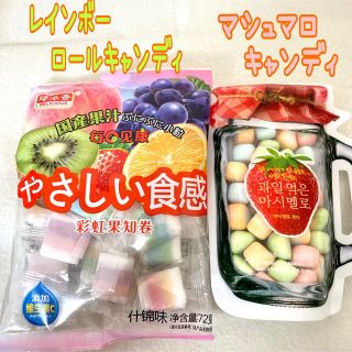 (韓国お菓子)レインボーロールキャンディ&   マシュマロキャンディセット(菓子/デザート)