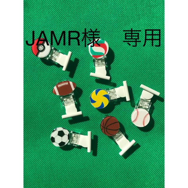 JAMR様　専用 ハンドメイドの文具/ステーショナリー(その他)の商品写真