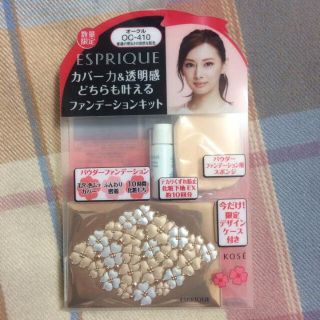 エスプリーク(ESPRIQUE)のエスプリーク限定キット ※ファンデ無(その他)