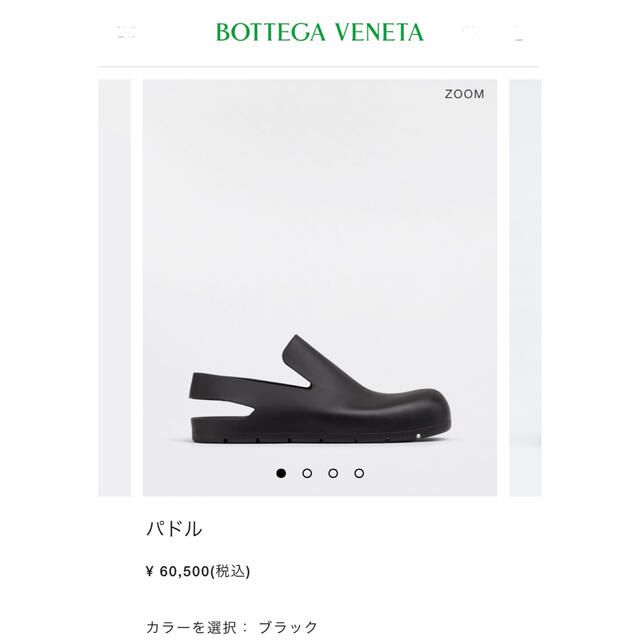 Bottega Veneta(ボッテガヴェネタ)のBottega Venta ボッテガ・ヴェネタ　パドル　37 レディースの靴/シューズ(サンダル)の商品写真