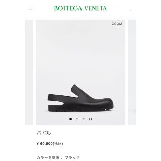 ボッテガヴェネタ(Bottega Veneta)のBottega Venta ボッテガ・ヴェネタ　パドル　37(サンダル)