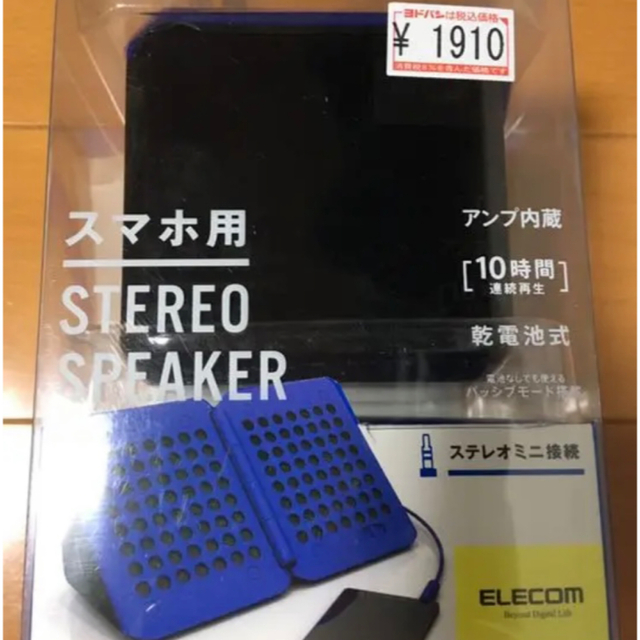 ELECOM(エレコム)のELECOM)スマホ用ステレオスピーカー(マニュアル・保証書・元箱無し) スマホ/家電/カメラのオーディオ機器(スピーカー)の商品写真