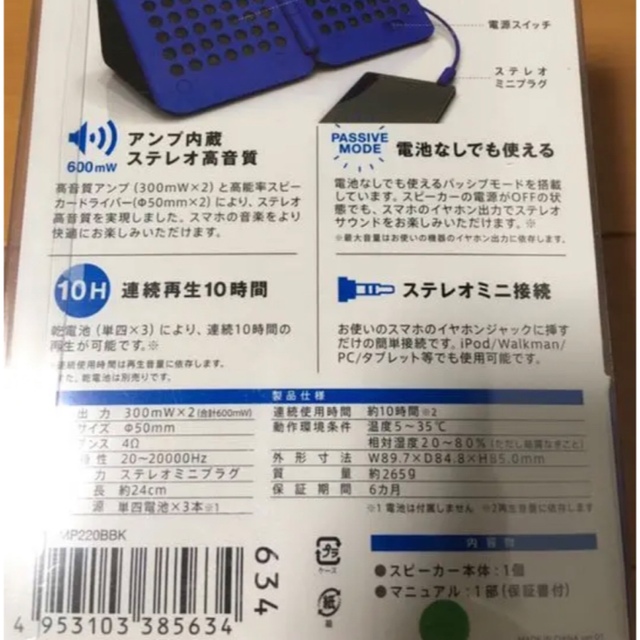 ELECOM(エレコム)のELECOM)スマホ用ステレオスピーカー(マニュアル・保証書・元箱無し) スマホ/家電/カメラのオーディオ機器(スピーカー)の商品写真