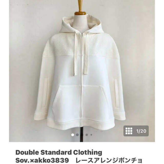 SYSORUS☆レースアレンジポンチョ レディースのジャケット/アウター(ポンチョ)の商品写真