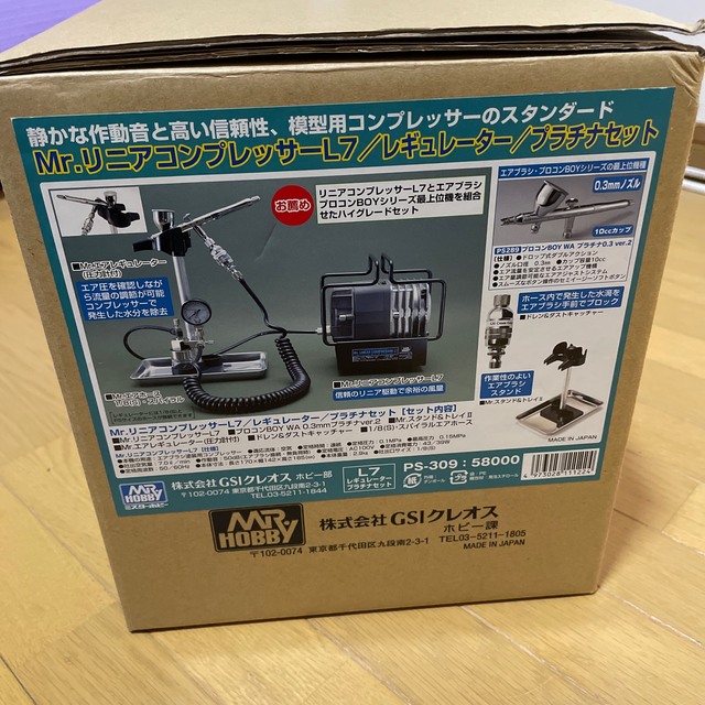 GSI クレオス Mr.リニアコンプレッサーL7 / プラチナセット GSI クレオス Mr.リニアコンプレッサーL7 / プラチナセット