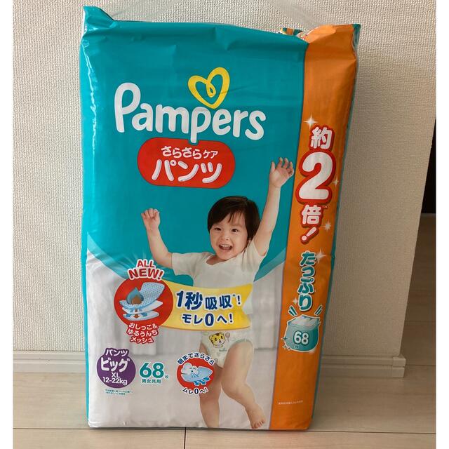PG - オムツ パンパース ビッグサイズ パンツタイプ(68枚✖︎3パック)の通販 by ポメラニアン's shop|ピーアンドジーならラクマ PG - オムツ パンパース ビッグサイズ パンツタイプ(68枚✖︎3パック)の通販 by ポメラニアン's shop|ピーアンドジーならラクマ