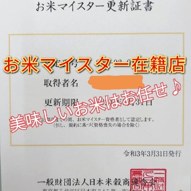 ぬーぴー様専用 お米【ひとめぼれ 30kg】R3年産/5kg×6/精米済 白米