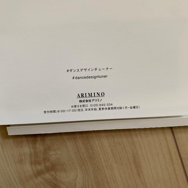 ARIMINO(アリミノ)のアリミノ　ダンスデザインチューナー　のサンプル6点セット コスメ/美容のヘアケア/スタイリング(トリートメント)の商品写真