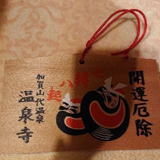 ♥️お値下げ♥️加賀山【温泉寺】開運絵馬(置物)