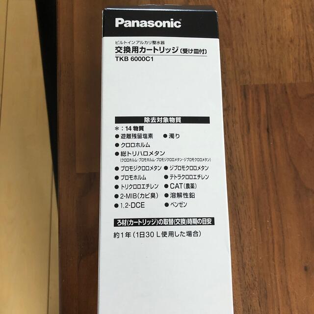 Panasonic - tkb6000C1 SESU92SK6P フォンテ４対応 カートリッジの通販 ...