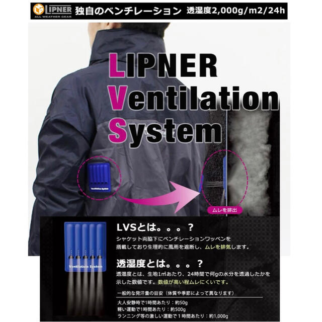 ロゴス　リプナー　レインウェア　上下セット×２　Ｍサイズ、ＬＬサイズ