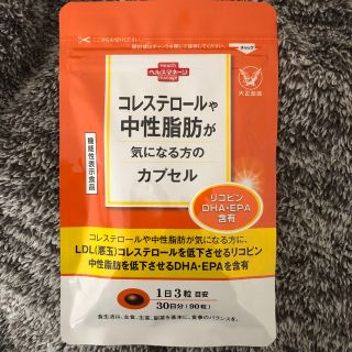 タイショウセイヤク(大正製薬)の【Ran様専用】コレステロールや中性脂肪が気になる方のカプセル　90粒(その他)