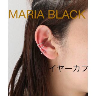 イエナ(IENA)のiena MARIA BLACK SOFIA イヤーカフ SILVER(イヤーカフ)