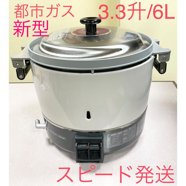 日本製】 <br>RR-300CF LP ガス炊飯器 LPガス プロパンガス用 メーカー直送 代引不可 北海道沖縄離島不可