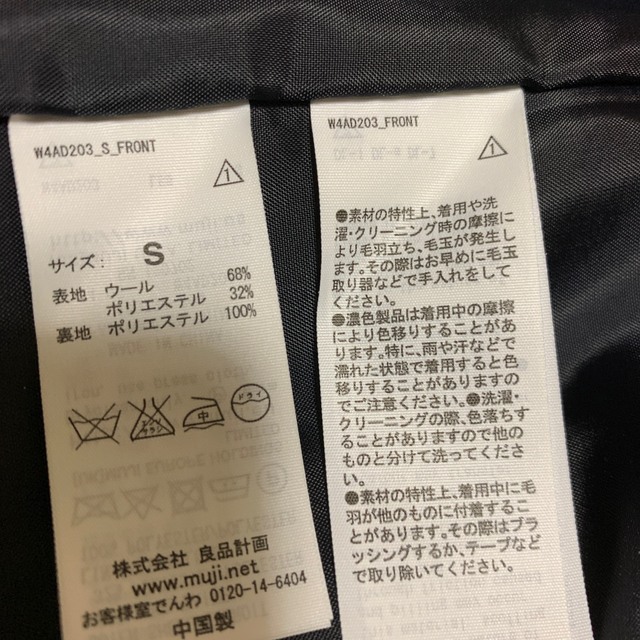 MUJI (無印良品)(ムジルシリョウヒン)の【美品】格安!＊Pコート＊ネイビー＊無印良品 レディースのジャケット/アウター(ピーコート)の商品写真