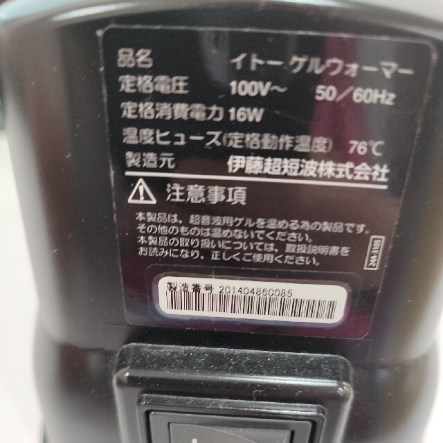 イトーゲルウォーマーの通販 by アゲイン スーパーショップ|ラクマ イトーゲルウォーマーの通販 by アゲイン スーパーショップ|ラクマ