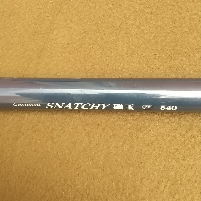 CARBON SNATCHXY 磯玉 540 スポーツ/アウトドアのフィッシング(その他)の商品写真