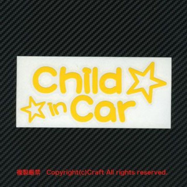 Child in Car+星☆/ステッカー(黄,チャイルドインカー15.5cm) 自動車/バイクの自動車(車外アクセサリ)の商品写真