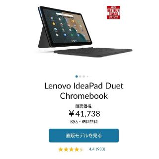 レノボ(Lenovo)の美品Lenovo IdeaPad Duet Chromebook 128G 4G(タブレット)