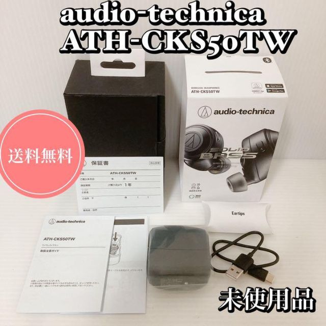 audio-technica AHT-CKS50TWヘッドフォン/イヤフォン