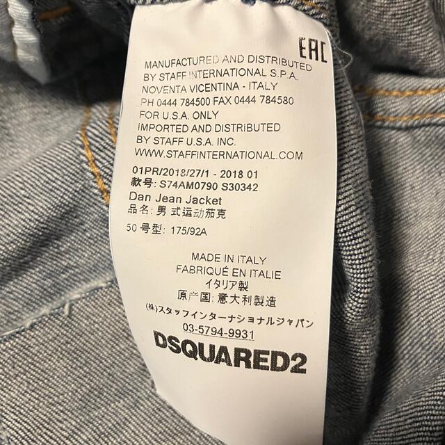 DSQUARED2(ディースクエアード)のDSQUARED2 DAN JEAN JACKET S74AM0790 Gジャン メンズのジャケット/アウター(Gジャン/デニムジャケット)の商品写真