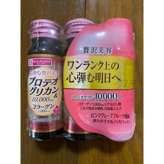 ノエビア(noevir)のノエビア　コラーゲンドリンク　３本セット(その他)