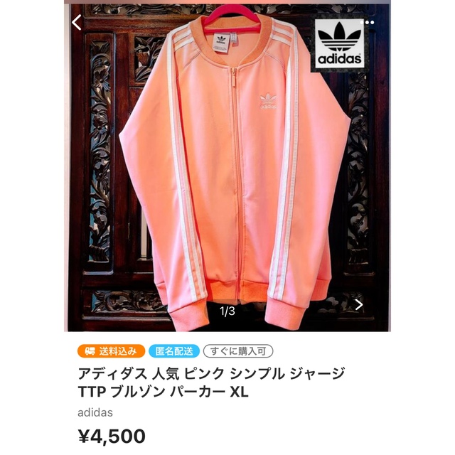 アディダス オリジナルス くすみピンク ベロアTTP ジャージ パーカー