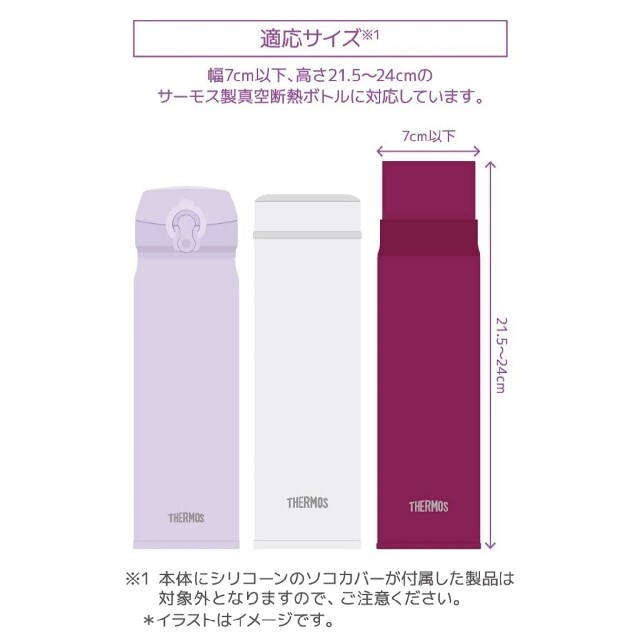 THERMOS(サーモス)の値下げ【新品】サーモス　水筒カバー　THERMOS　ケース キッズ/ベビー/マタニティの授乳/お食事用品(水筒)の商品写真