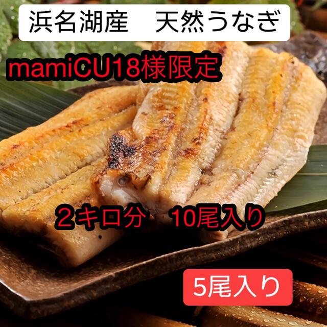 うなぎ白焼き 食品/飲料/酒の食品(魚介)の商品写真