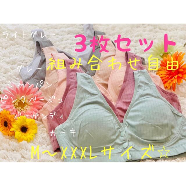 前開き　授乳ブラ　ナイトブラ　マタニティ　コットン　大きいサイズ　 キッズ/ベビー/マタニティのマタニティ(マタニティ下着)の商品写真