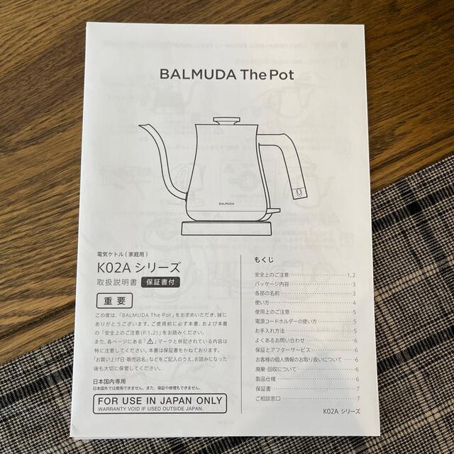 BALMUDA(バルミューダ)のバルミューダ 電気ケトル(Chrome) スマホ/家電/カメラの生活家電(電気ケトル)の商品写真