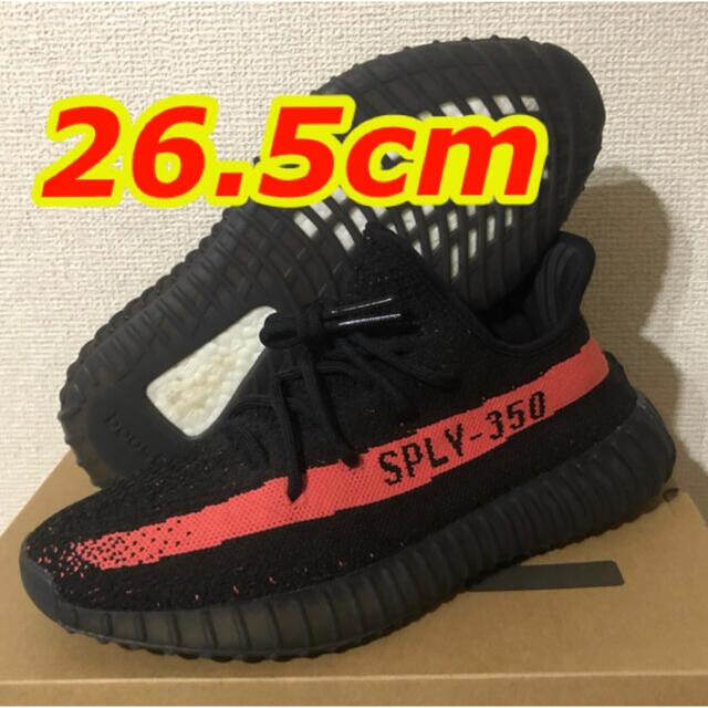 adidas - アディダス イージーブースト 350 V2 26.5 コア adidas - アディダス イージーブースト 350 V2 26.5 コア