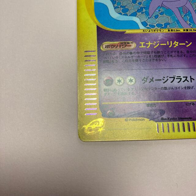 ポケモンカードe エーフィ 自由エネルギー逆戻り キラ Zeppin シングルカード Zetaschools Org