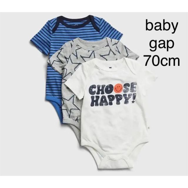 babyGAP(ベビーギャップ)のGAP 70 半袖 オーガニック ボディ ロンパース 肌着 3枚セット 新品 キッズ/ベビー/マタニティのベビー服(~85cm)(ロンパース)の商品写真