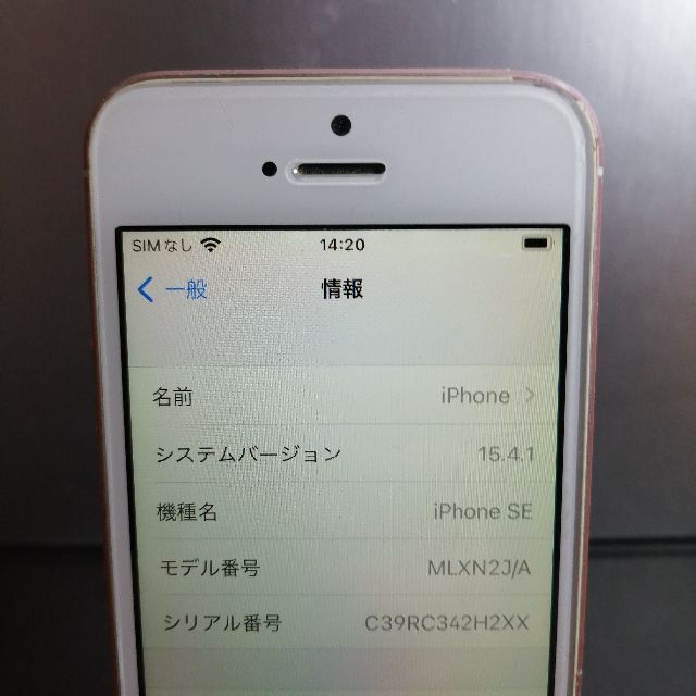 iPhone SE ローズゴールド   SIMフリー 029