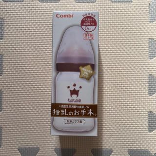 コンビ(combi)のuk様専用　テテオの哺乳びん本体とSサイズ乳首のセット(哺乳ビン)