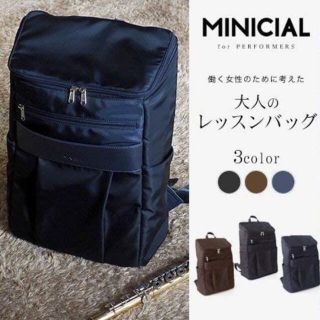 フルートリュック　楽器　リュック(フルート)