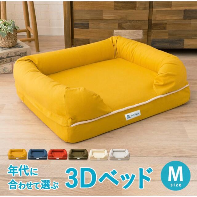 neDOGko Mサイズ シニア ライトグレー 3Dペット ベッド ねどっこ
