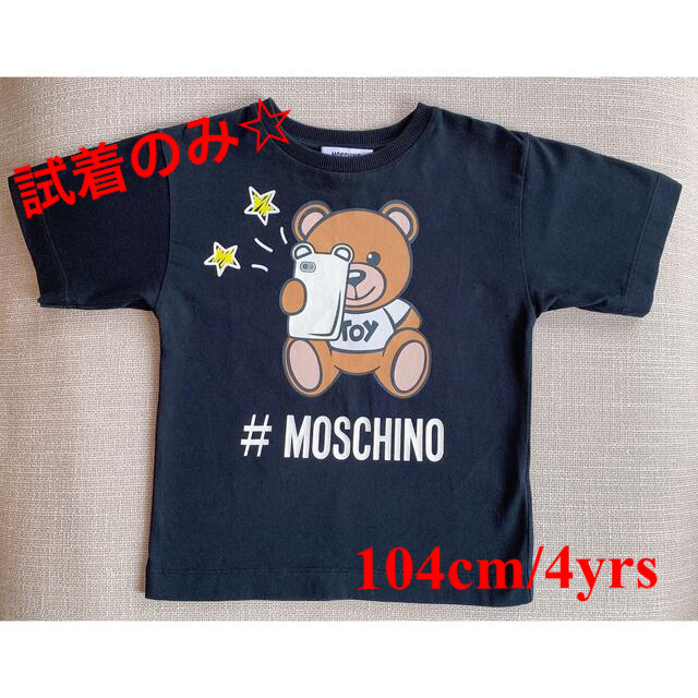 【美品】MOSCHINO キッズTシャツ