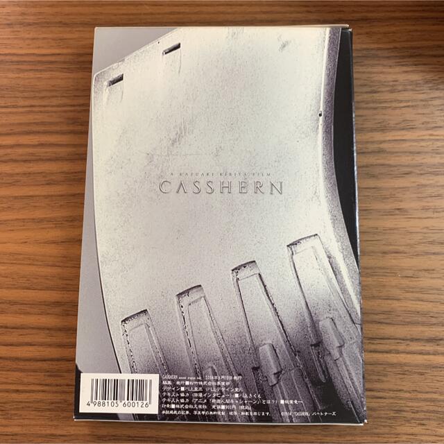 CASSHERN 映画パンフレット エンタメ/ホビーの雑誌(アート/エンタメ/ホビー)の商品写真