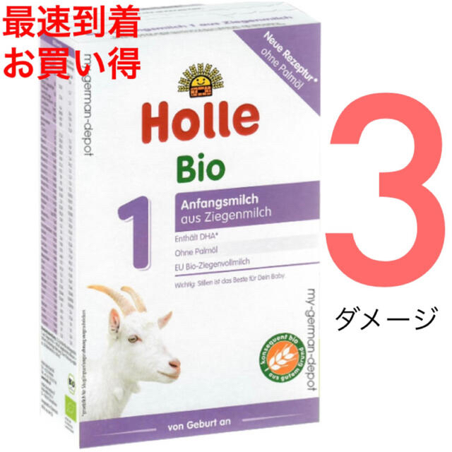 ホレ オーガニック 粉ミルク 5箱 半額セール 7020円 www.sams.edu.eg