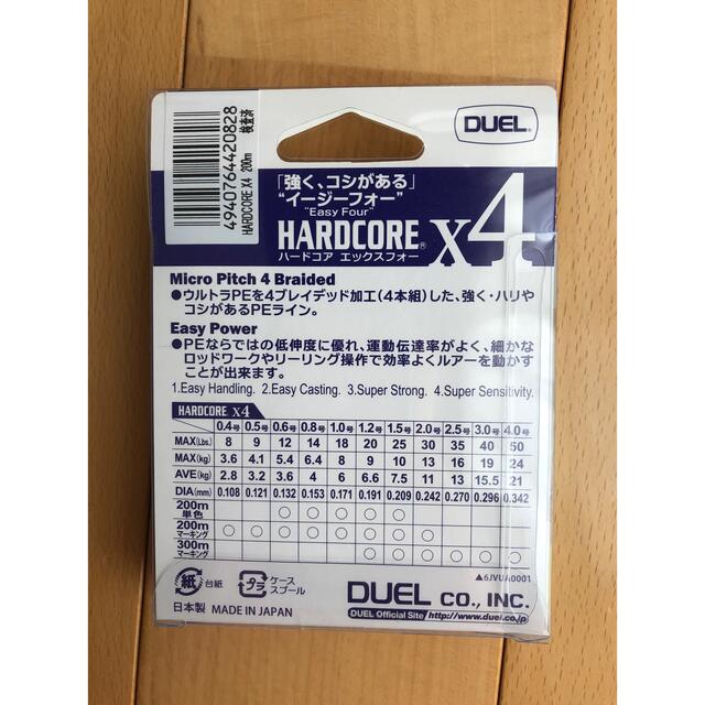 【新品未開封】DUEL ハードコア x4 1.2号 MAX9kg 200m スポーツ/アウトドアのフィッシング(釣り糸/ライン)の商品写真