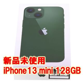 アップル(Apple)の【のむ様専用】iPhone13 mini 128GB グリーン SIMロックなし(スマートフォン本体)