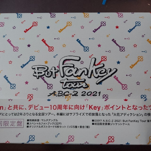 A．B．C-Z　2021　But　FanKey　Tour（初回限定盤） DVD